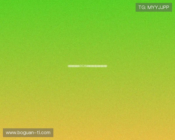 亿德体育独家分析2026世界杯热门球队实力与晋级前景 亿德体育独家分析2026世界杯热门球队实力与晋级前景